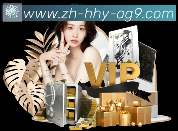 ag9游会APP 封面图